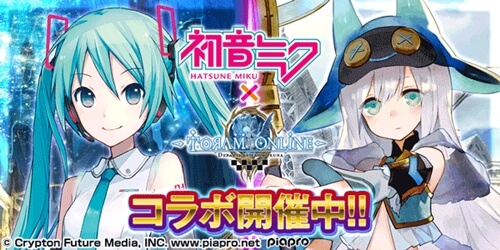 イベント 初音ミクコラボイベント Toram Cafe